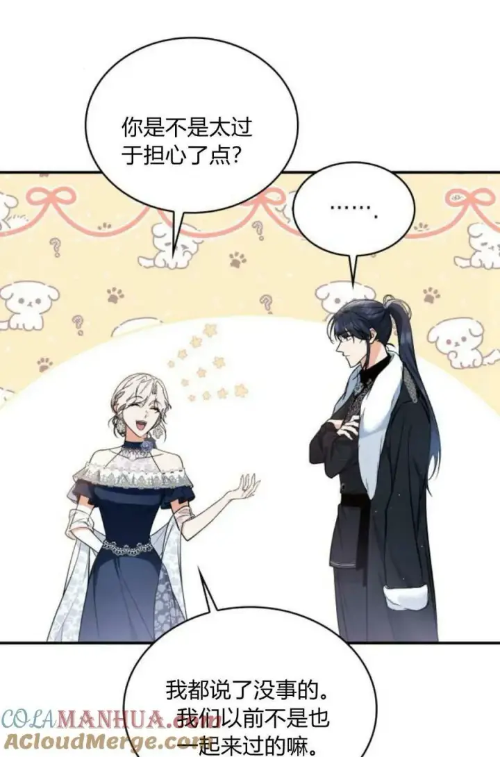 《梅尔文留给他们的东西》第50话图9