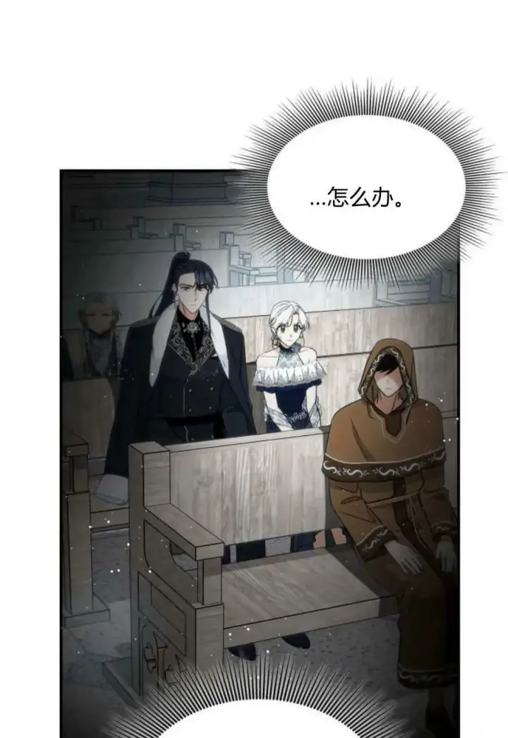 《梅尔文留给他们的东西》第50话图90