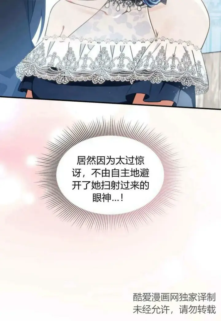 《梅尔文留给他们的东西》第50话图95