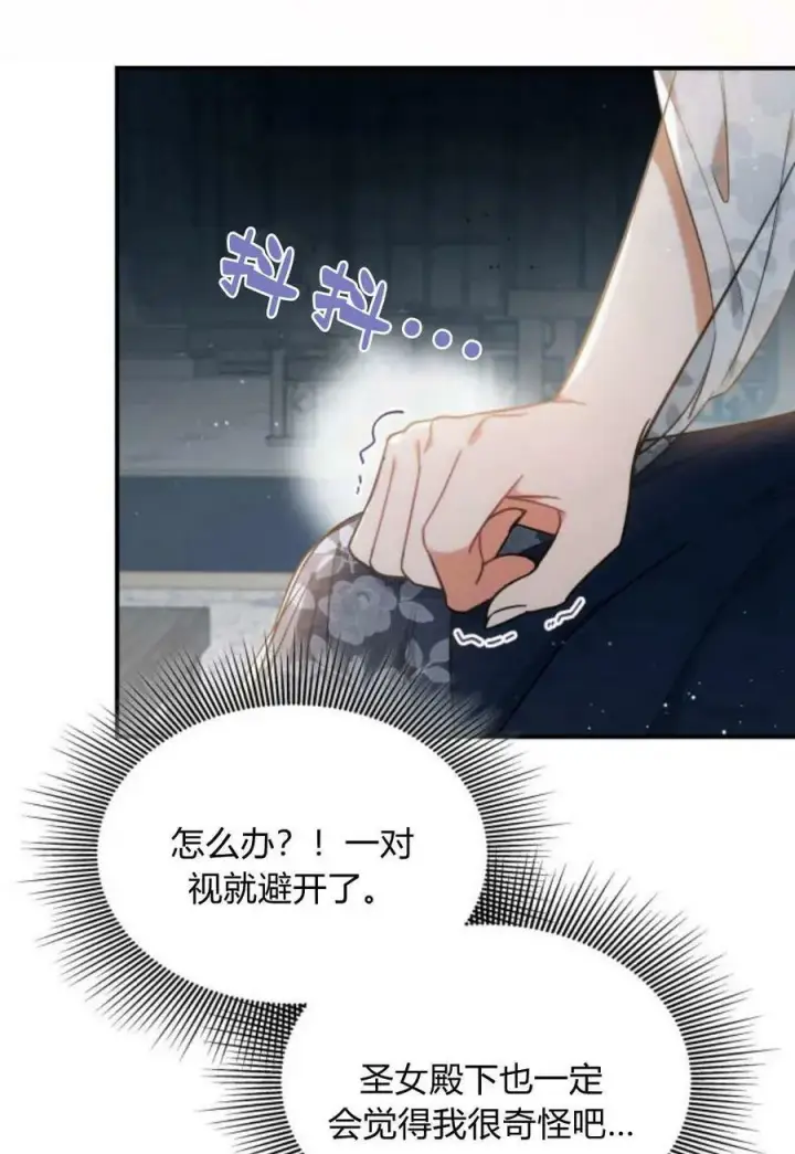 《梅尔文留给他们的东西》第50话图96