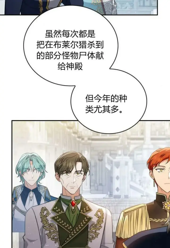 《梅尔文留给他们的东西》第51话图10