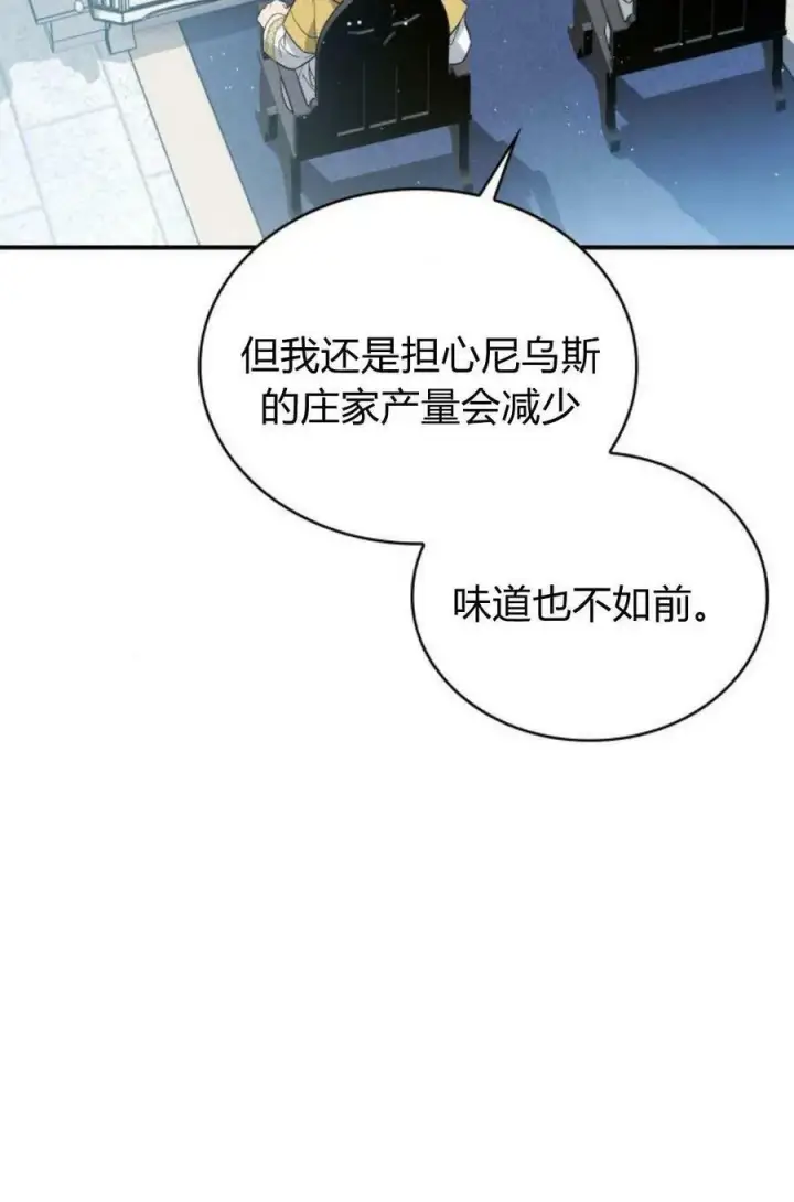《梅尔文留给他们的东西》第51话图100