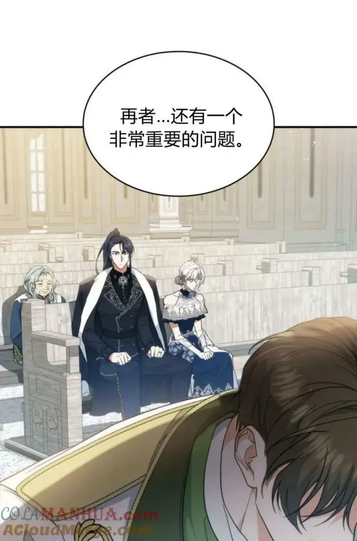 《梅尔文留给他们的东西》第51话图101