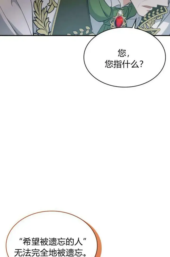 《梅尔文留给他们的东西》第51话图102