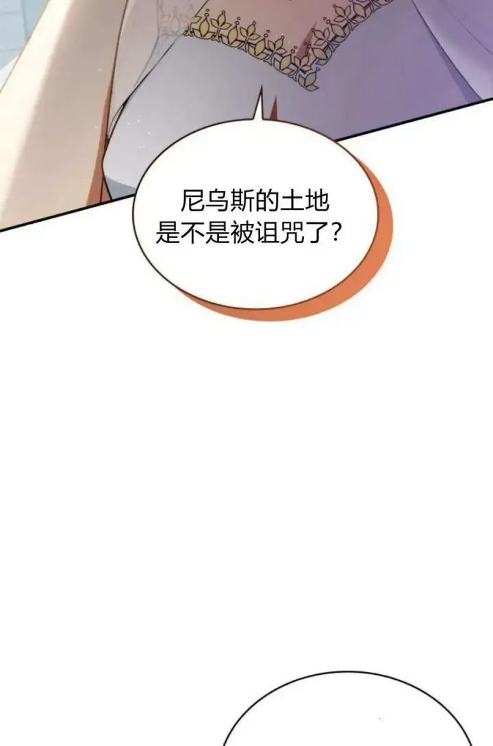 《梅尔文留给他们的东西》第51话图104