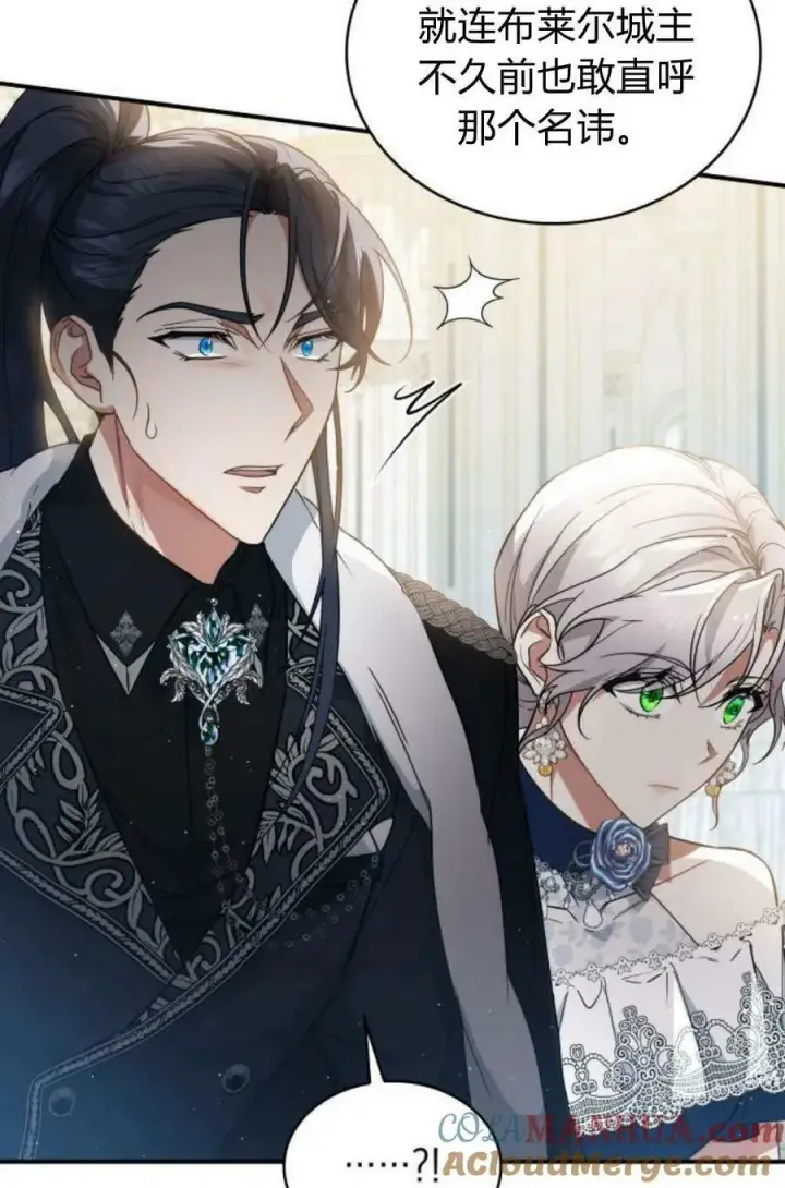 《梅尔文留给他们的东西》第51话图105