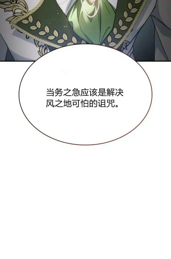 《梅尔文留给他们的东西》第51话图108