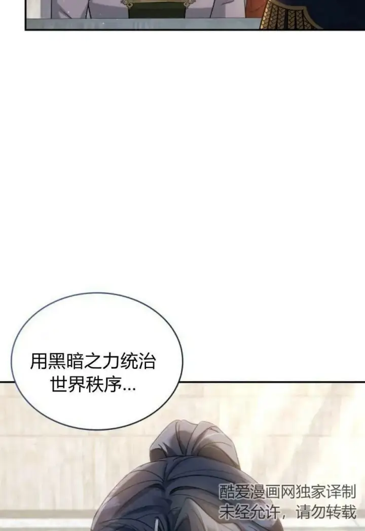 《梅尔文留给他们的东西》第51话图11