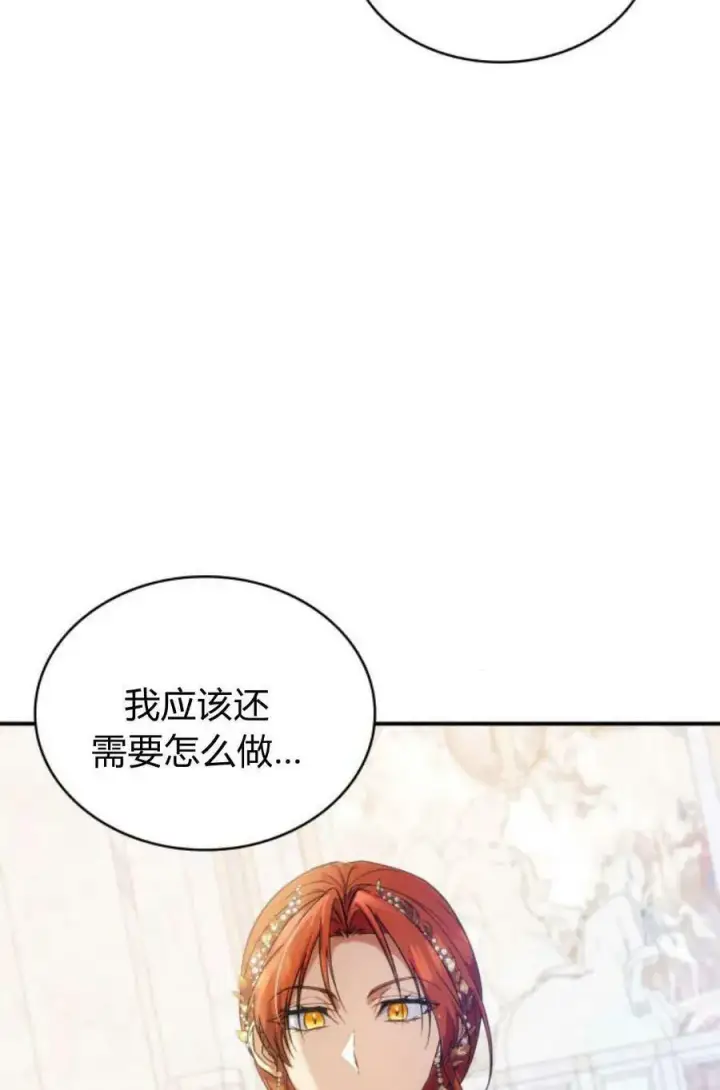 《梅尔文留给他们的东西》第51话图110