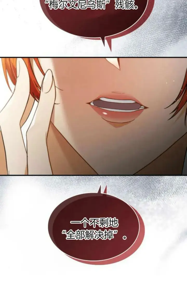 《梅尔文留给他们的东西》第51话图112