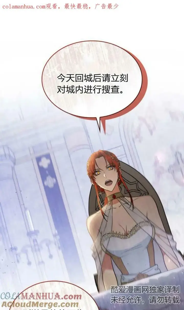 《梅尔文留给他们的东西》第51话图122