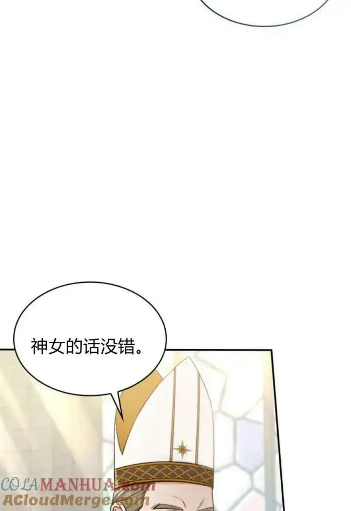 《梅尔文留给他们的东西》第51话图13