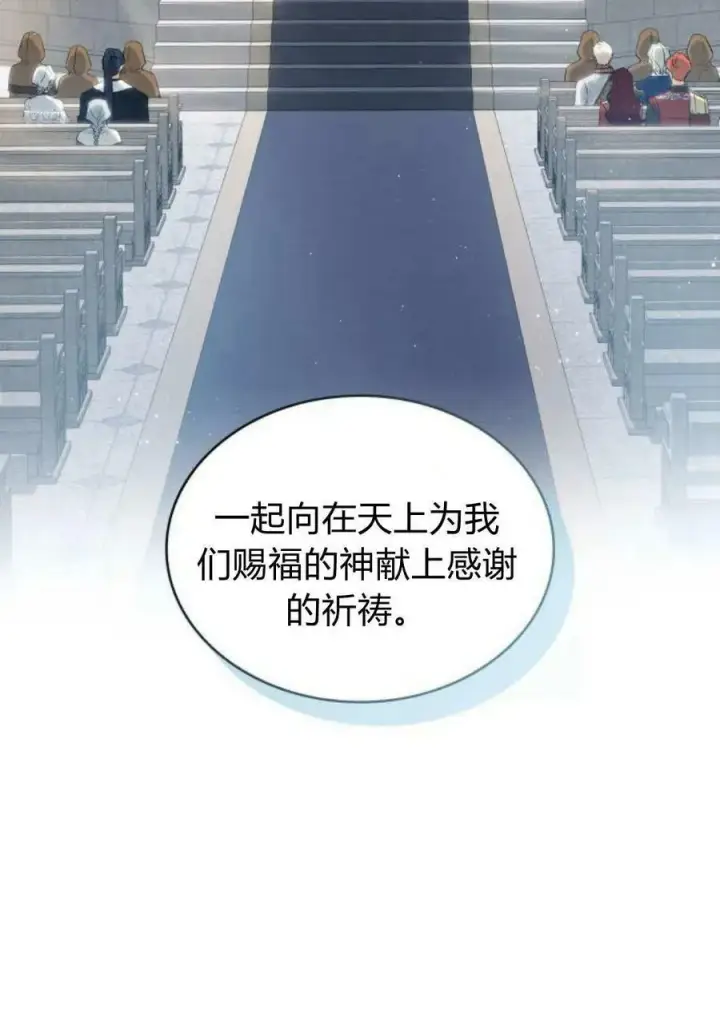 《梅尔文留给他们的东西》第51话图16