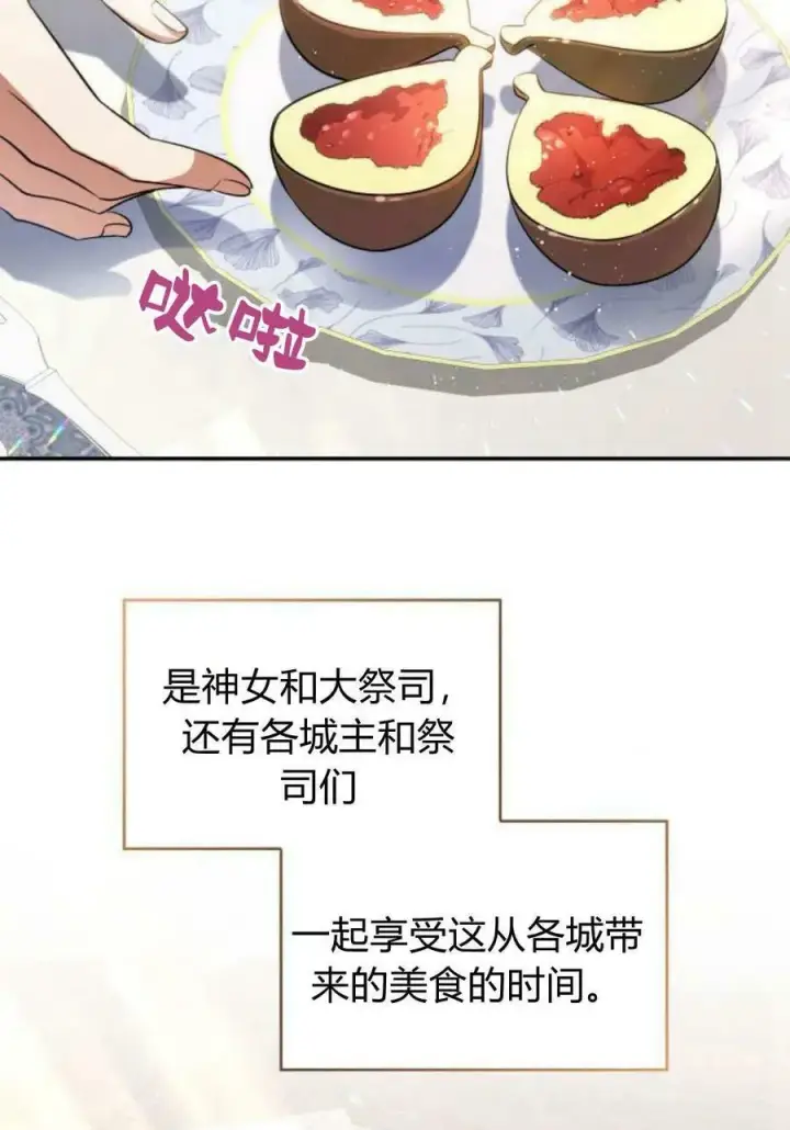 《梅尔文留给他们的东西》第51话图19