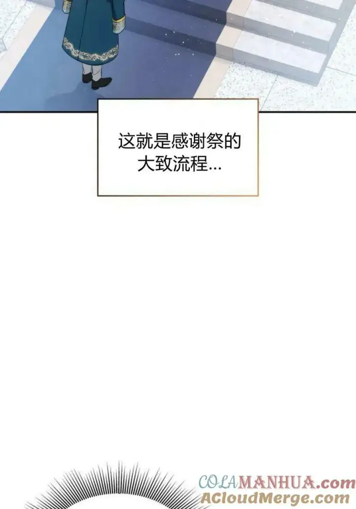 《梅尔文留给他们的东西》第51话图21
