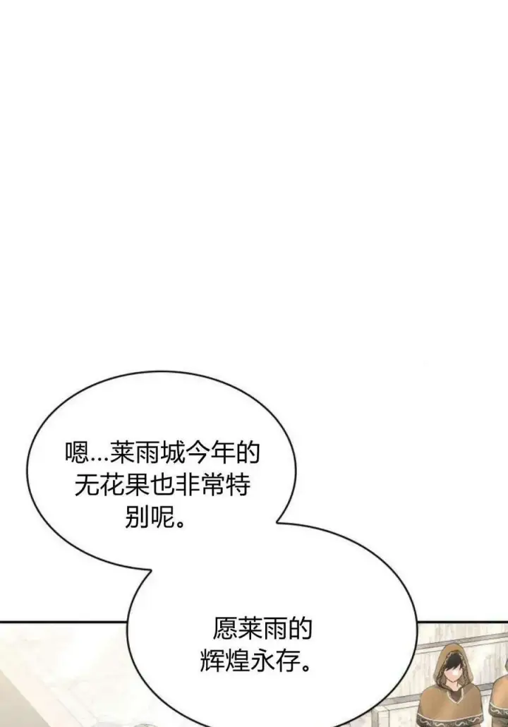 《梅尔文留给他们的东西》第51话图23