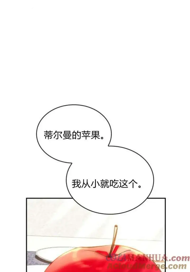 《梅尔文留给他们的东西》第51话图25