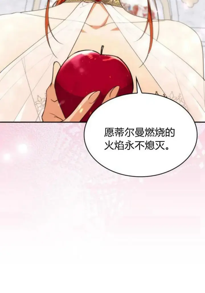 《梅尔文留给他们的东西》第51话图28