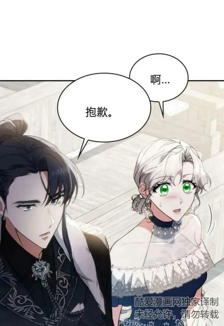《梅尔文留给他们的东西》第51话图3