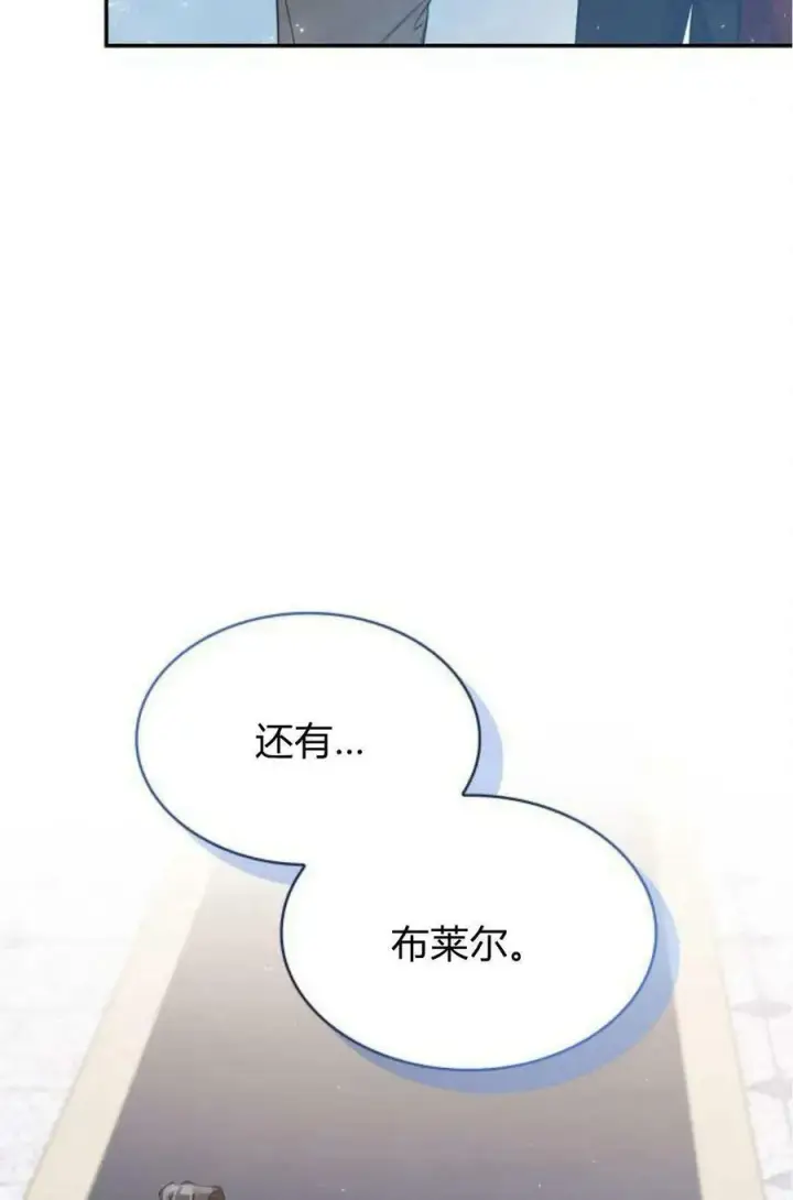 《梅尔文留给他们的东西》第51话图30
