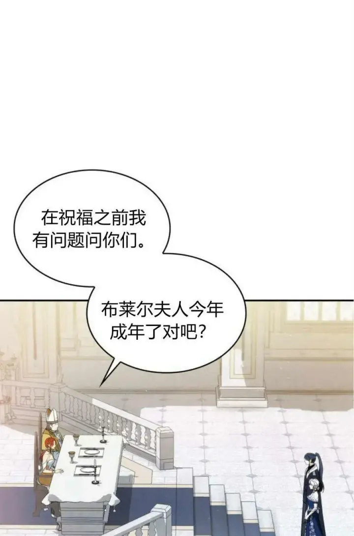 《梅尔文留给他们的东西》第51话图32