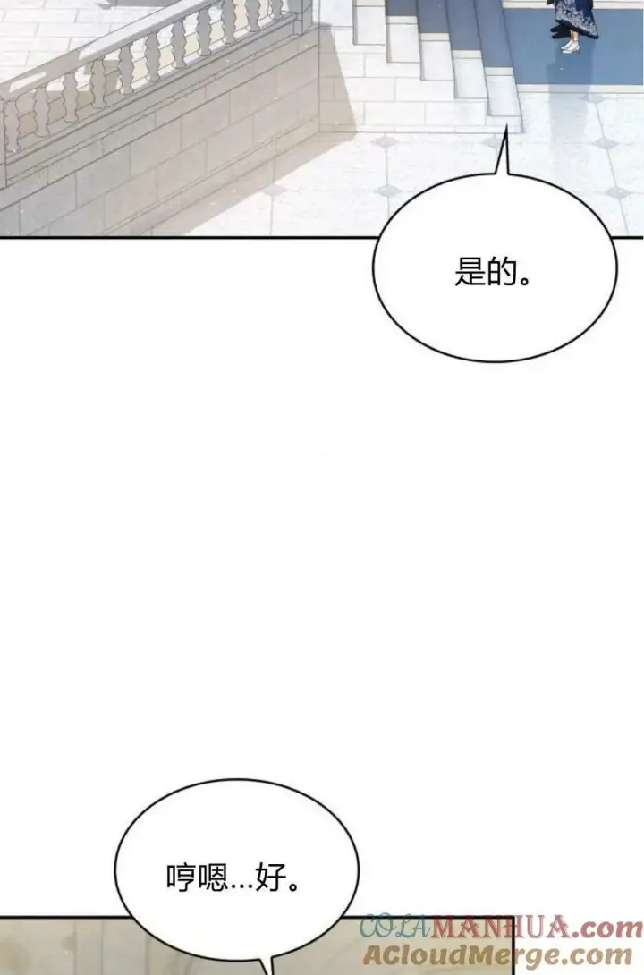 《梅尔文留给他们的东西》第51话图33