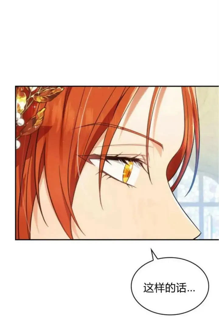 《梅尔文留给他们的东西》第51话图35