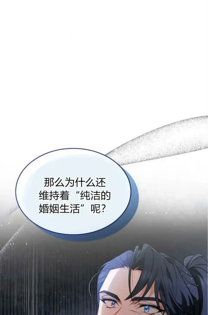 《梅尔文留给他们的东西》第51话图36