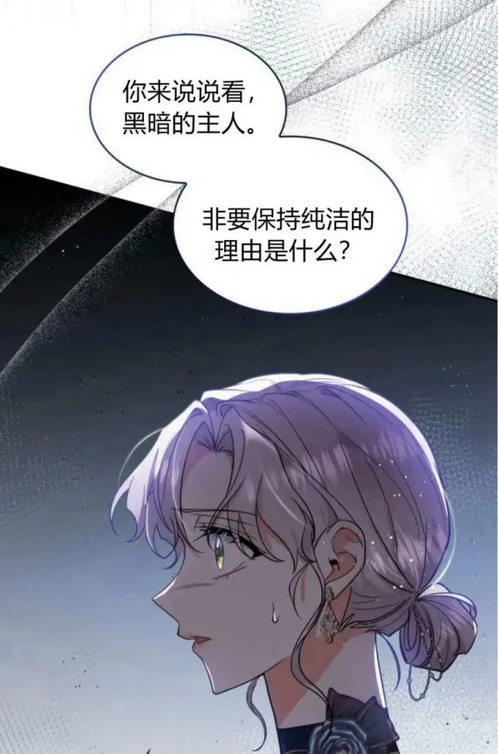 《梅尔文留给他们的东西》第51话图38