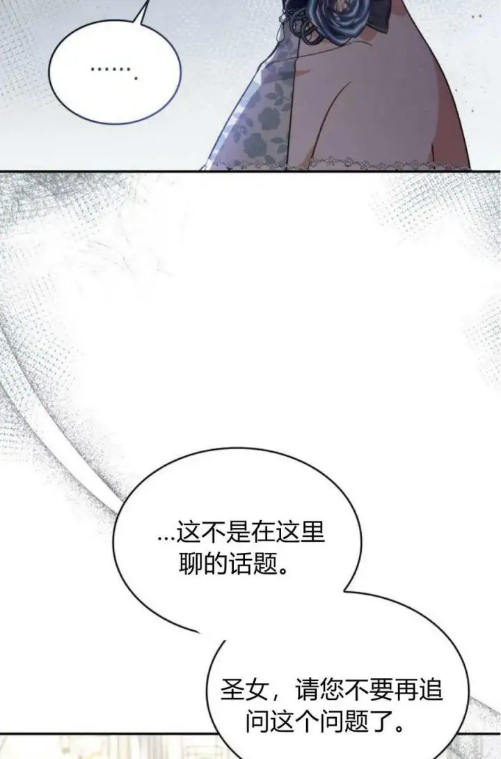 《梅尔文留给他们的东西》第51话图39