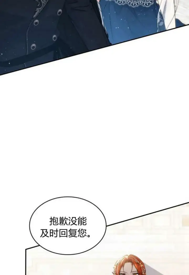 《梅尔文留给他们的东西》第51话图4