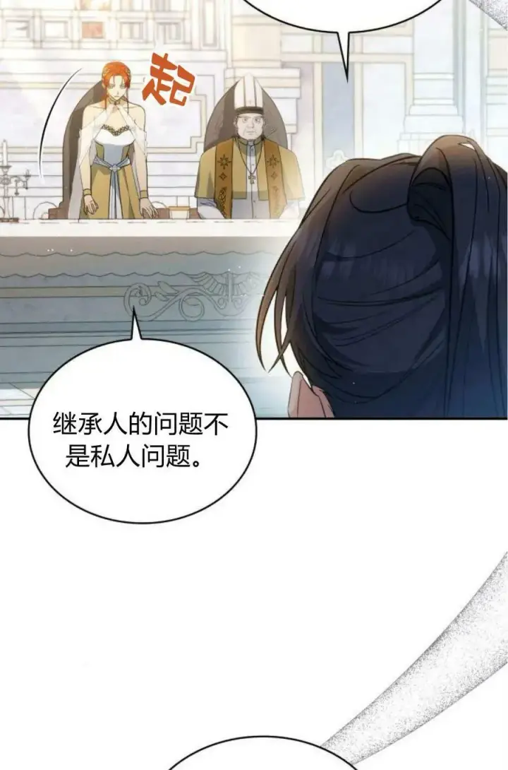 《梅尔文留给他们的东西》第51话图40