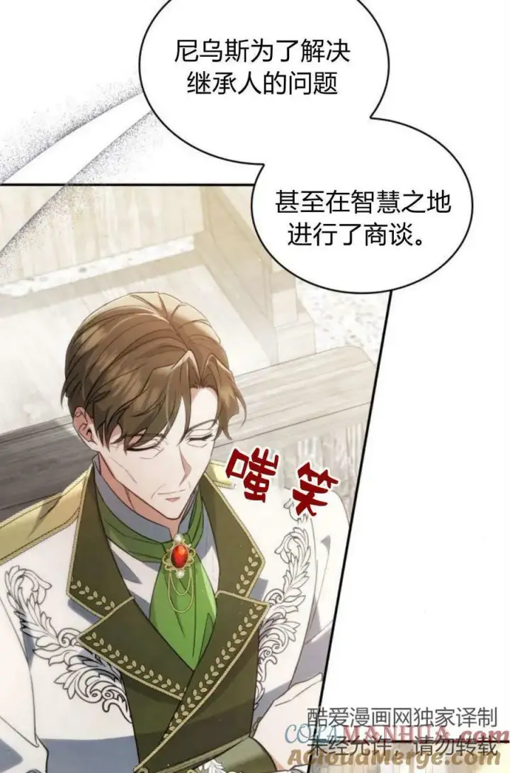 《梅尔文留给他们的东西》第51话图41