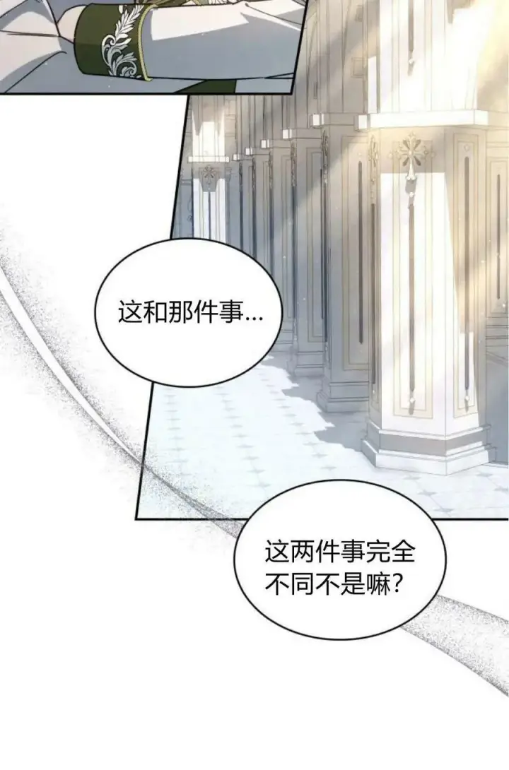 《梅尔文留给他们的东西》第51话图42