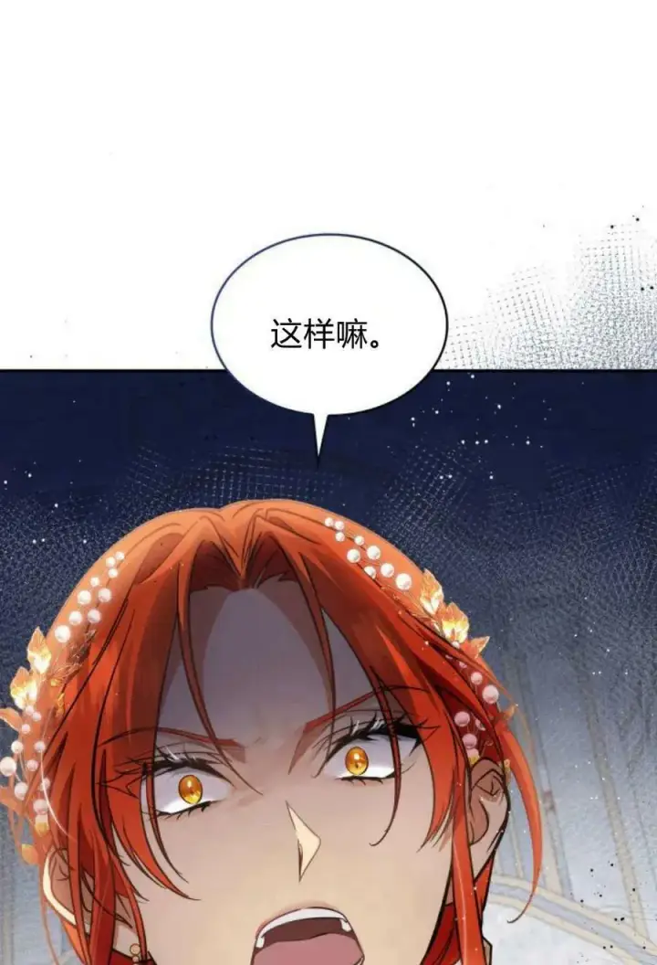 《梅尔文留给他们的东西》第51话图43