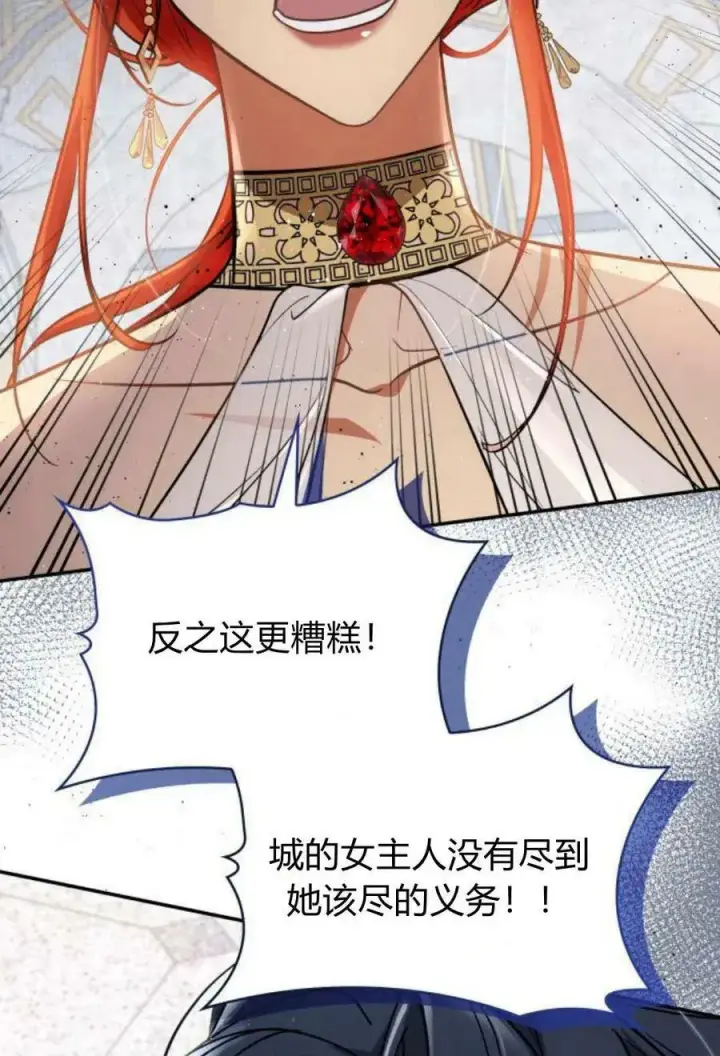 《梅尔文留给他们的东西》第51话图44