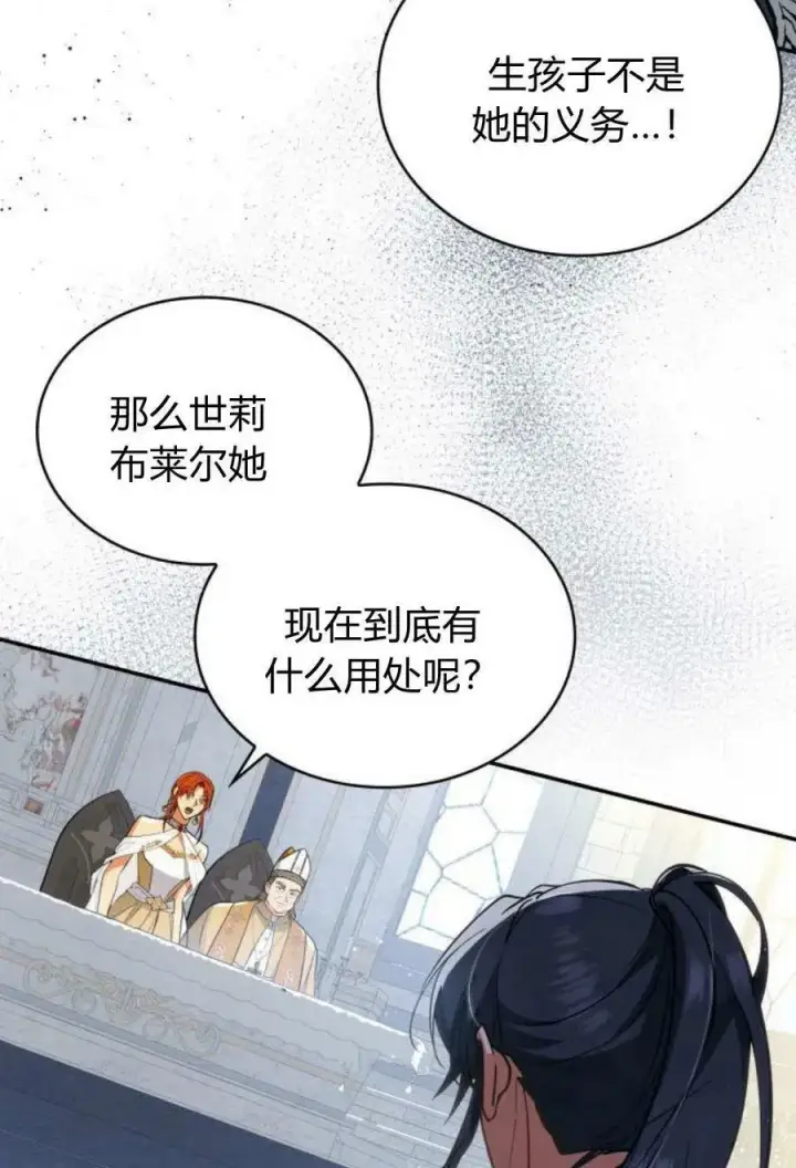 《梅尔文留给他们的东西》第51话图46