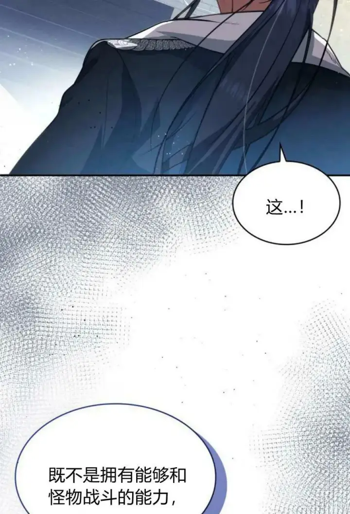 《梅尔文留给他们的东西》第51话图47