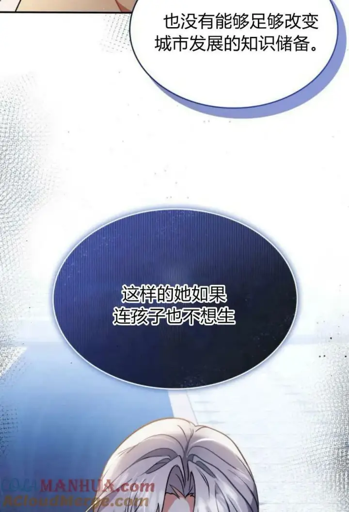 《梅尔文留给他们的东西》第51话图49