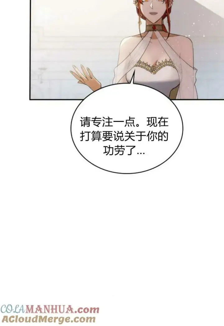 《梅尔文留给他们的东西》第51话图5