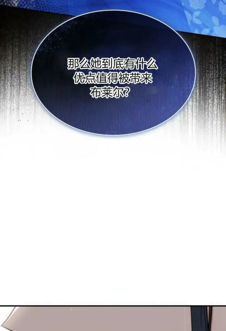 《梅尔文留给他们的东西》第51话图51