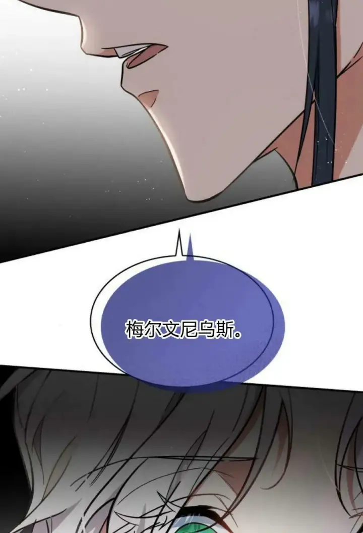 《梅尔文留给他们的东西》第51话图52