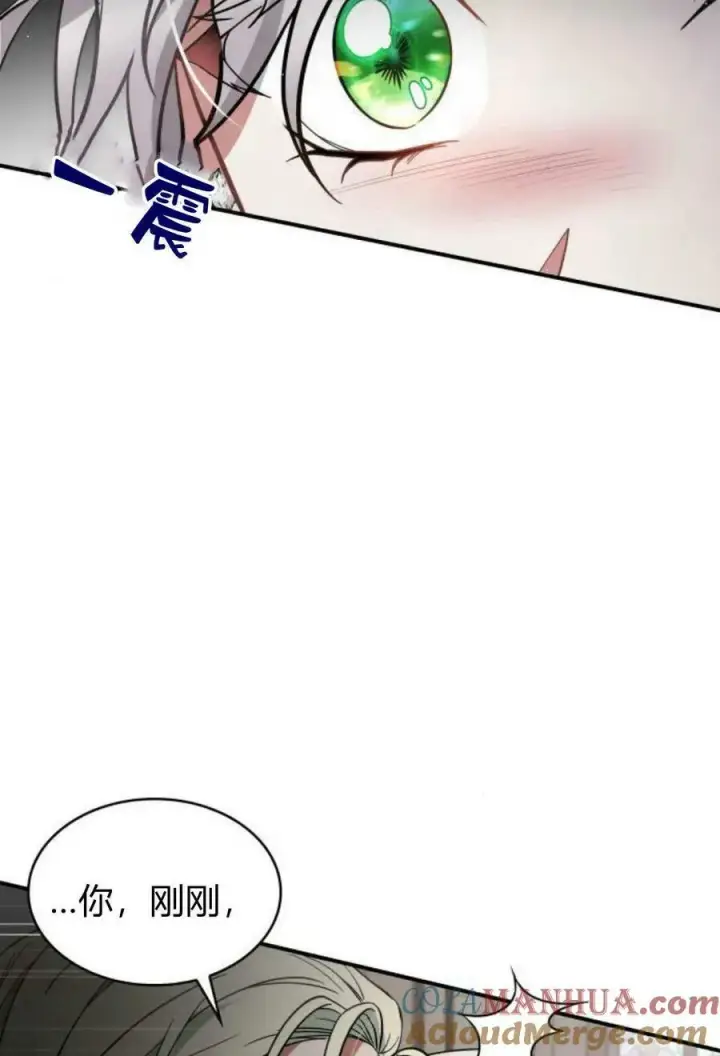 《梅尔文留给他们的东西》第51话图53