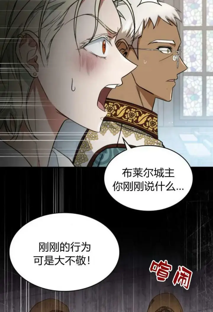 《梅尔文留给他们的东西》第51话图54