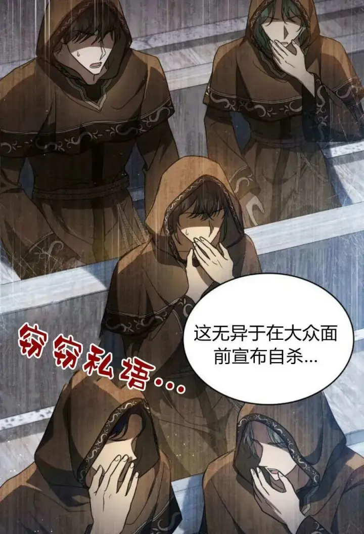 《梅尔文留给他们的东西》第51话图55