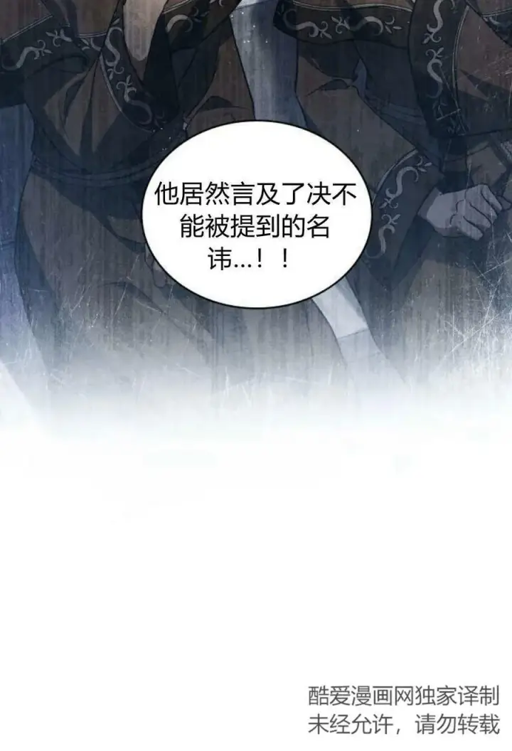 《梅尔文留给他们的东西》第51话图56