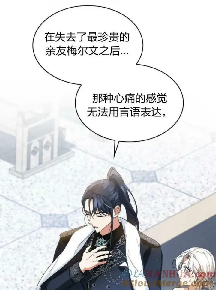 《梅尔文留给他们的东西》第51话图57