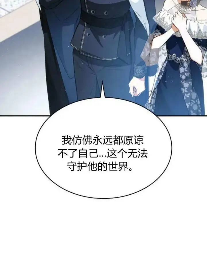 《梅尔文留给他们的东西》第51话图58
