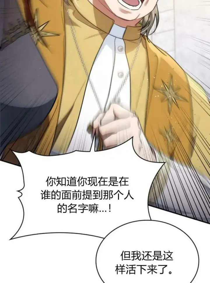 《梅尔文留给他们的东西》第51话图60