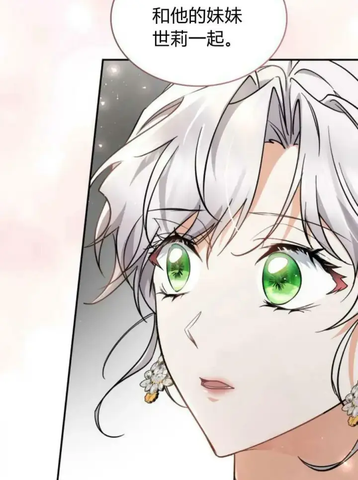 《梅尔文留给他们的东西》第51话图63